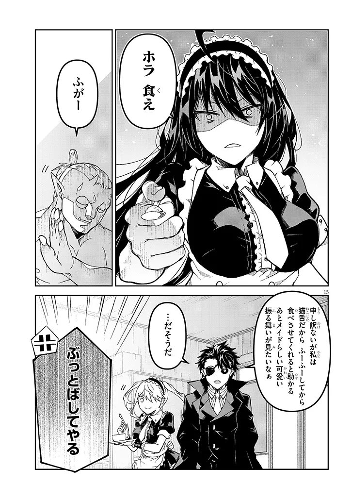 Maou Mara Bonnou Gakuen: Yuusha, Kyoushi ni Otosareru - Chapter 4.1 - Page 15