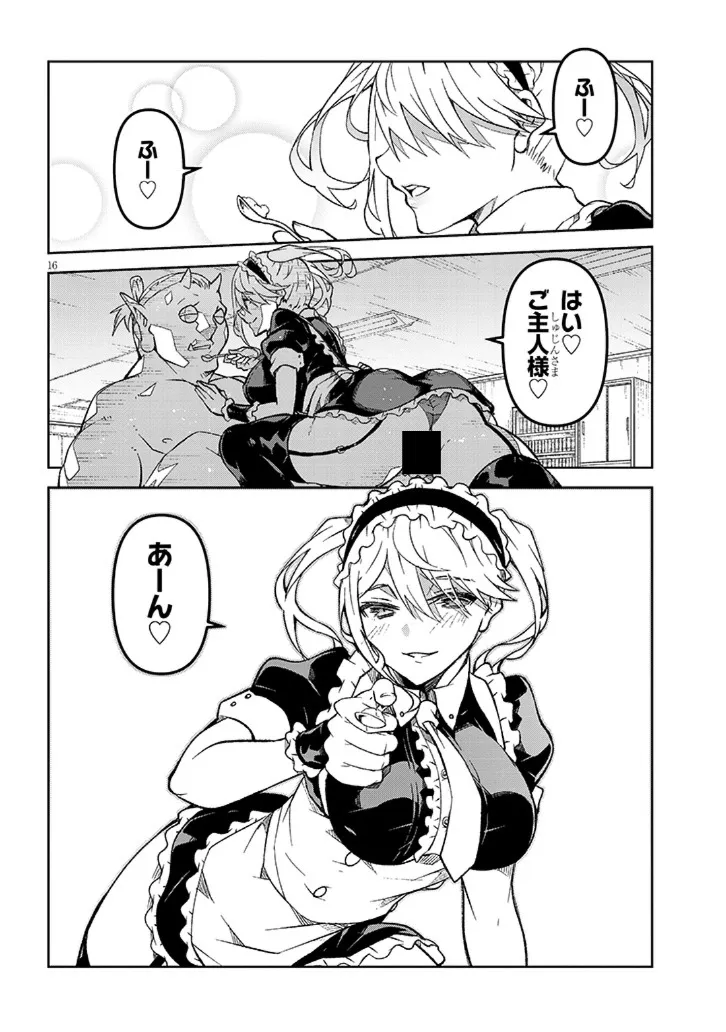 Maou Mara Bonnou Gakuen: Yuusha, Kyoushi ni Otosareru - Chapter 4.1 - Page 16