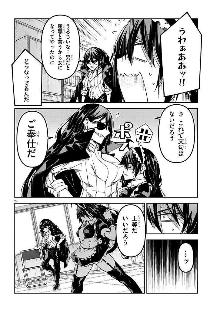 Maou Mara Bonnou Gakuen: Yuusha, Kyoushi ni Otosareru - Chapter 4.2 - Page 6