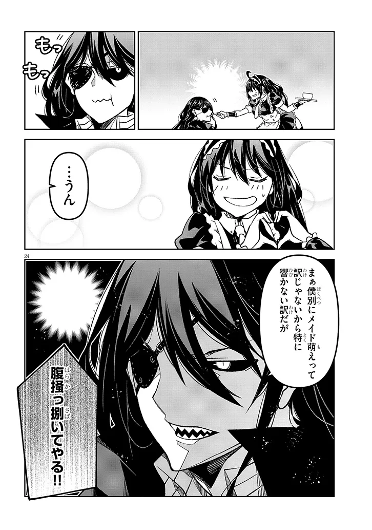 Maou Mara Bonnou Gakuen: Yuusha, Kyoushi ni Otosareru - Chapter 4.2 - Page 8