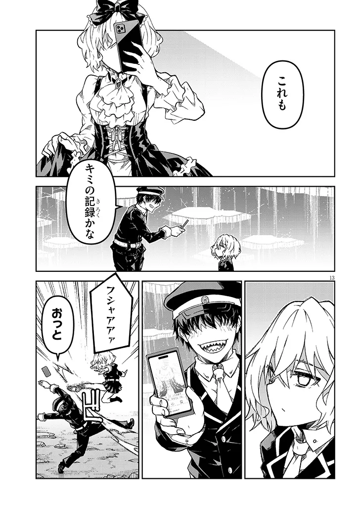 Maou Mara Bonnou Gakuen: Yuusha, Kyoushi ni Otosareru - Chapter 5.1 - Page 13