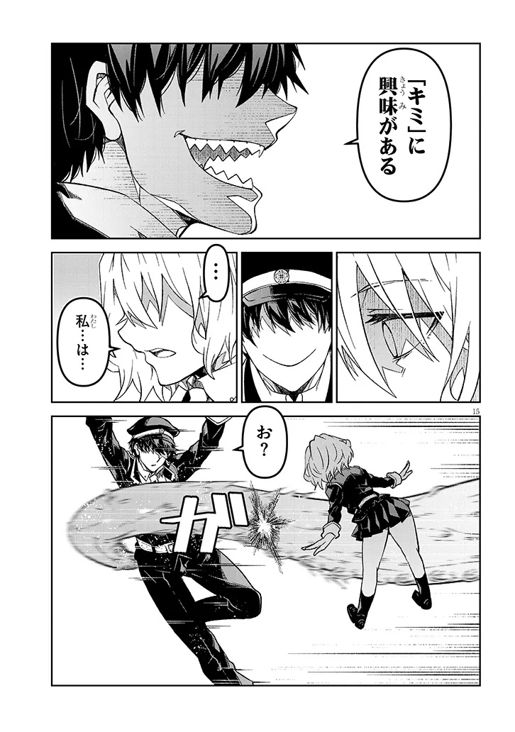 Maou Mara Bonnou Gakuen: Yuusha, Kyoushi ni Otosareru - Chapter 5.2 - Page 1