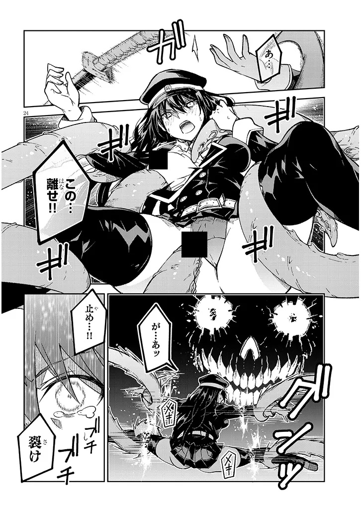 Maou Mara Bonnou Gakuen: Yuusha, Kyoushi ni Otosareru - Chapter 5.2 - Page 10