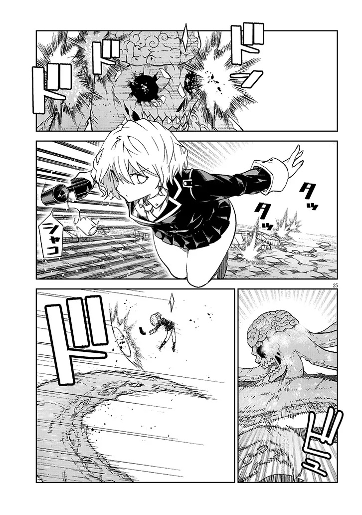 Maou Mara Bonnou Gakuen: Yuusha, Kyoushi ni Otosareru - Chapter 5.2 - Page 11