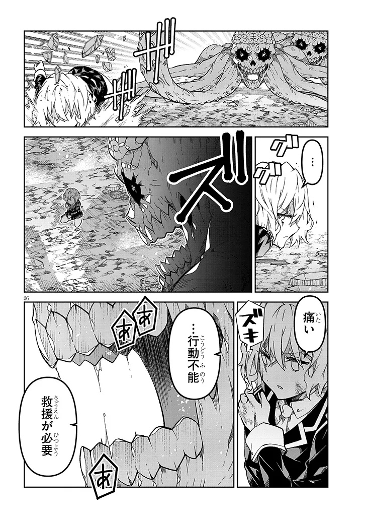 Maou Mara Bonnou Gakuen: Yuusha, Kyoushi ni Otosareru - Chapter 5.2 - Page 12