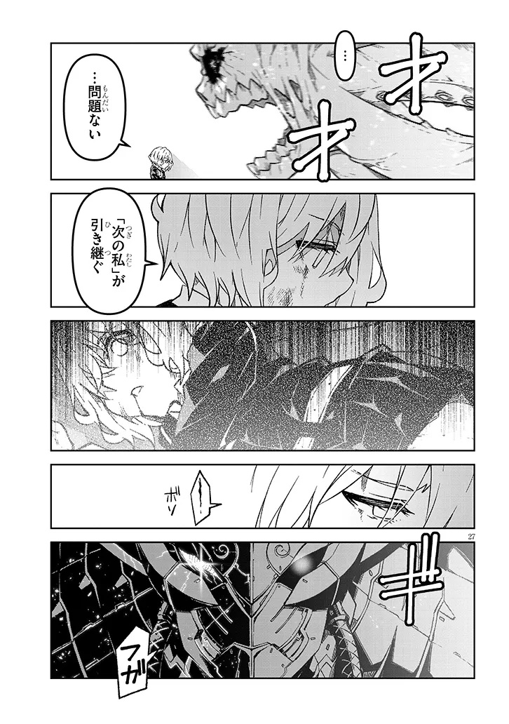 Maou Mara Bonnou Gakuen: Yuusha, Kyoushi ni Otosareru - Chapter 5.2 - Page 13