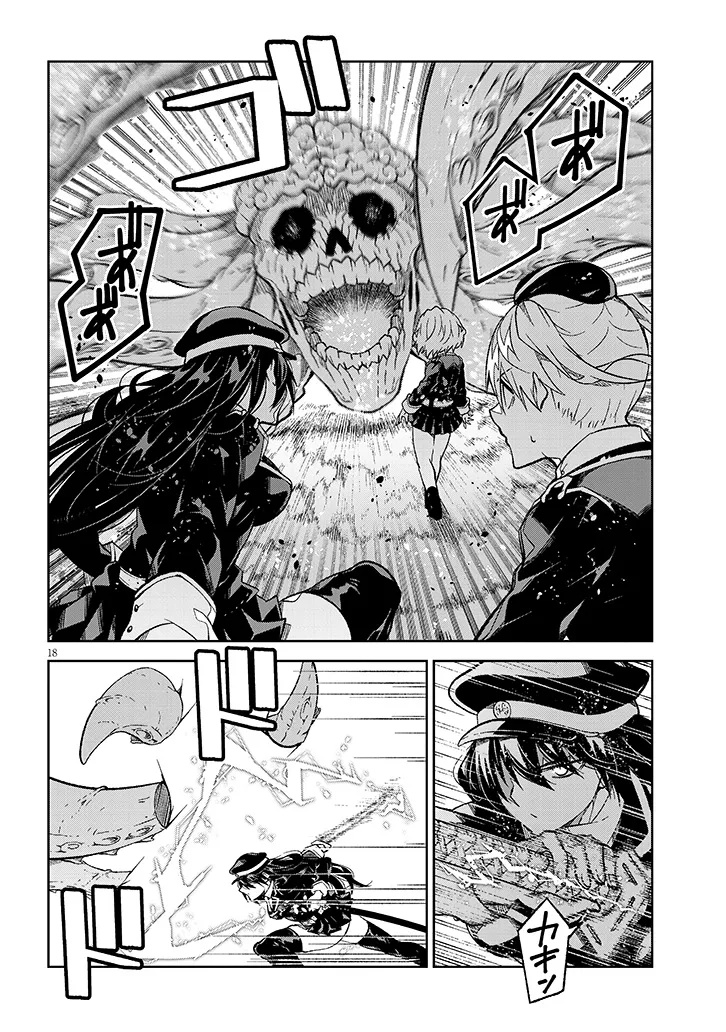 Maou Mara Bonnou Gakuen: Yuusha, Kyoushi ni Otosareru - Chapter 5.2 - Page 4