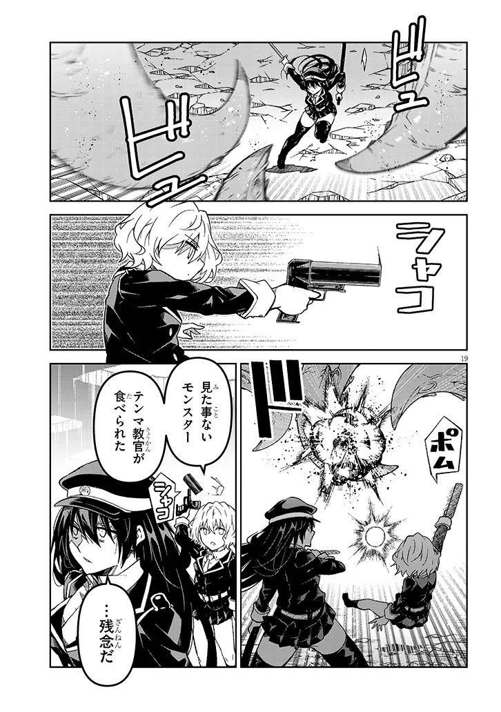 Maou Mara Bonnou Gakuen: Yuusha, Kyoushi ni Otosareru - Chapter 5.2 - Page 5