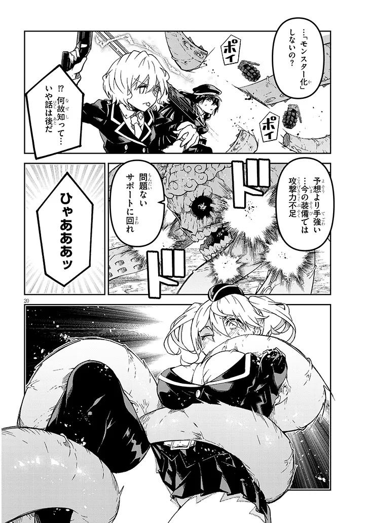 Maou Mara Bonnou Gakuen: Yuusha, Kyoushi ni Otosareru - Chapter 5.2 - Page 6