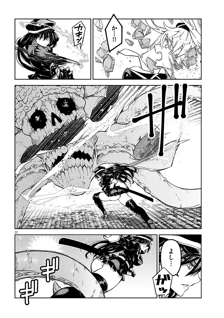 Maou Mara Bonnou Gakuen: Yuusha, Kyoushi ni Otosareru - Chapter 5.2 - Page 8