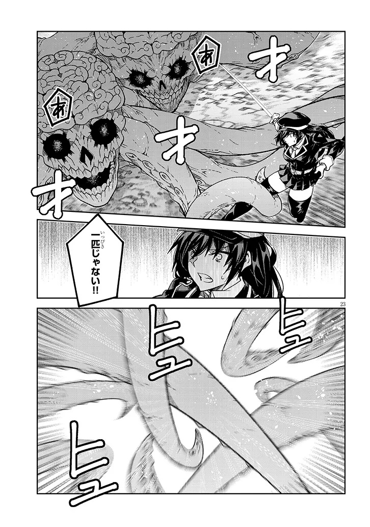 Maou Mara Bonnou Gakuen: Yuusha, Kyoushi ni Otosareru - Chapter 5.2 - Page 9