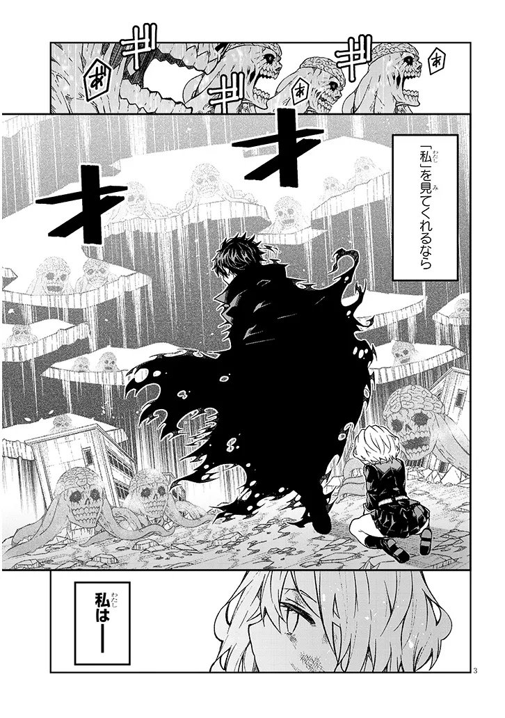 Maou Mara Bonnou Gakuen: Yuusha, Kyoushi ni Otosareru - Chapter 6.1 - Page 3