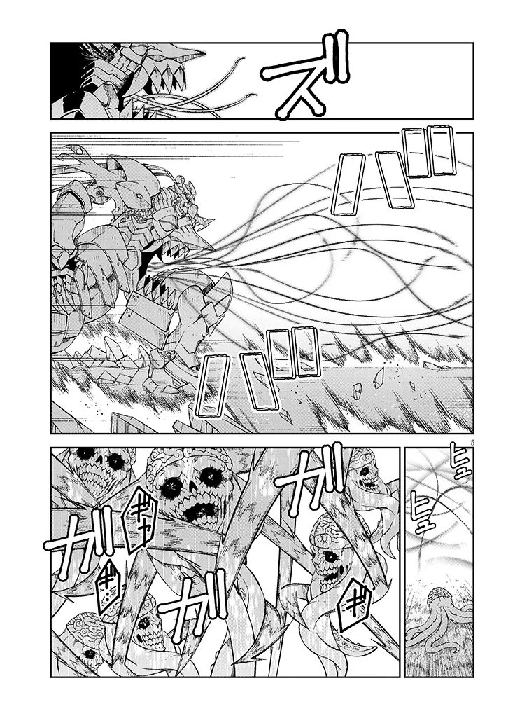 Maou Mara Bonnou Gakuen: Yuusha, Kyoushi ni Otosareru - Chapter 6.1 - Page 5