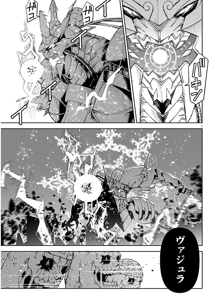 Maou Mara Bonnou Gakuen: Yuusha, Kyoushi ni Otosareru - Chapter 6.1 - Page 7