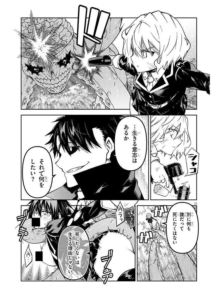 Maou Mara Bonnou Gakuen: Yuusha, Kyoushi ni Otosareru - Chapter 6.2 - Page 1