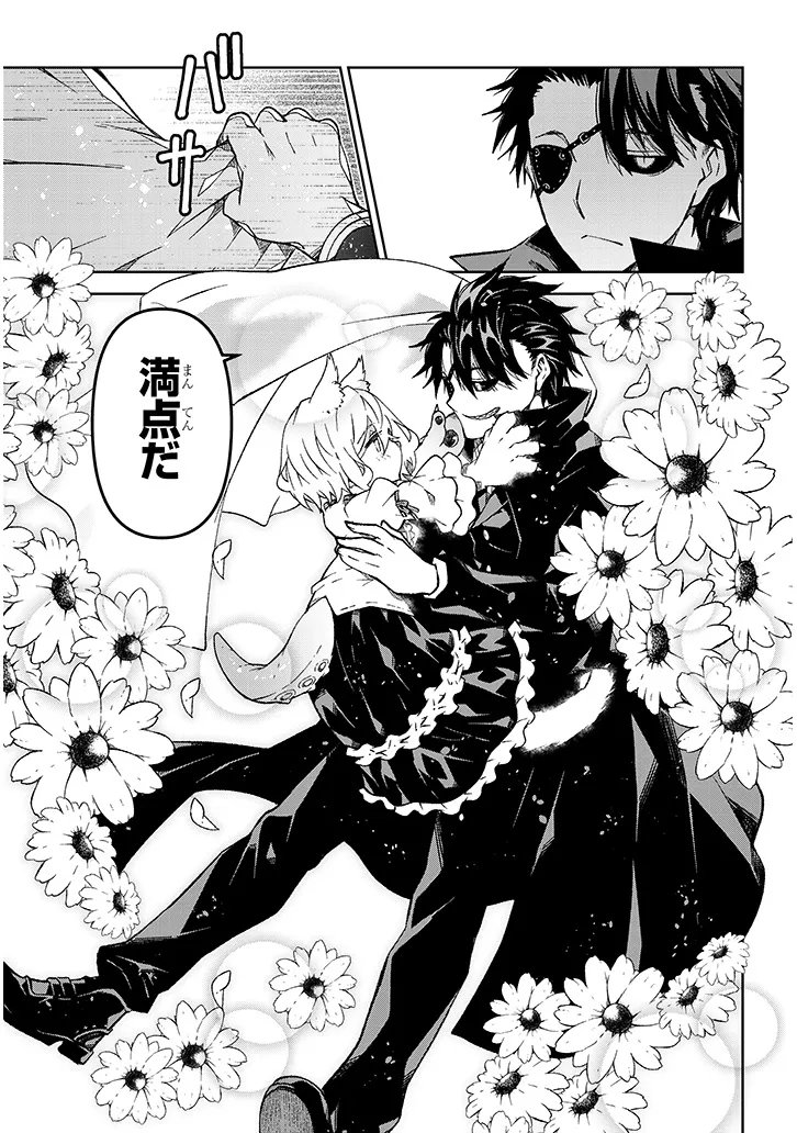 Maou Mara Bonnou Gakuen: Yuusha, Kyoushi ni Otosareru - Chapter 6.2 - Page 15