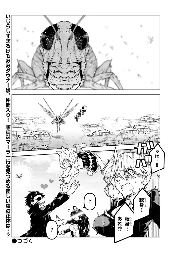 Maou Mara Bonnou Gakuen: Yuusha, Kyoushi ni Otosareru - Chapter 6.2 - Page 16