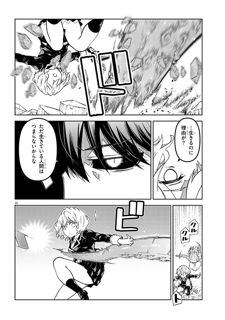 Maou Mara Bonnou Gakuen: Yuusha, Kyoushi ni Otosareru - Chapter 6.2 - Page 2