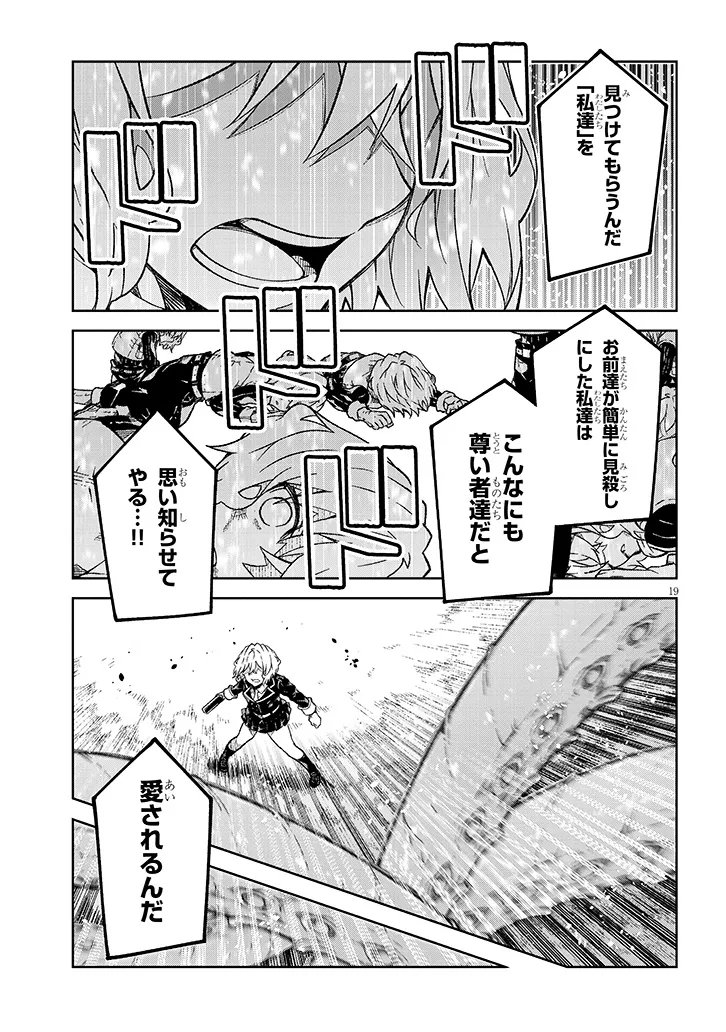 Maou Mara Bonnou Gakuen: Yuusha, Kyoushi ni Otosareru - Chapter 6.2 - Page 5