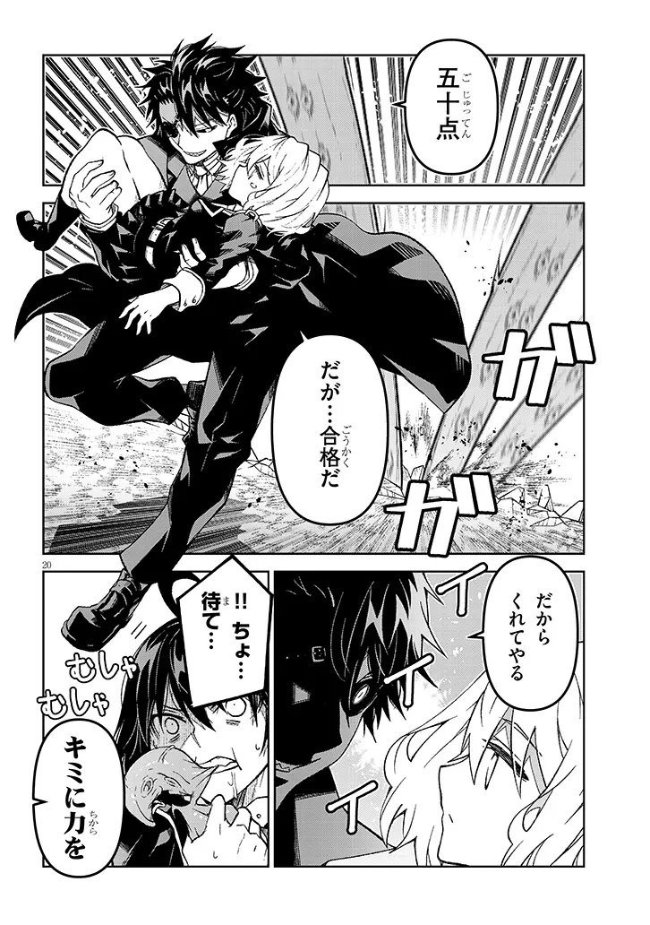 Maou Mara Bonnou Gakuen: Yuusha, Kyoushi ni Otosareru - Chapter 6.2 - Page 6