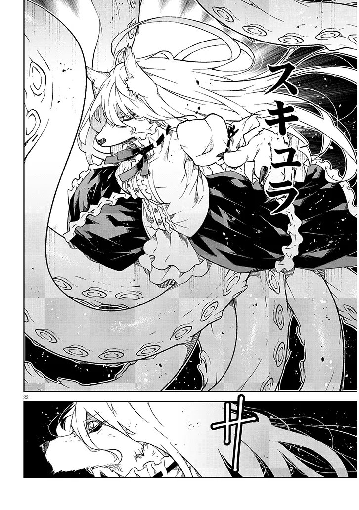 Maou Mara Bonnou Gakuen: Yuusha, Kyoushi ni Otosareru - Chapter 6.2 - Page 8