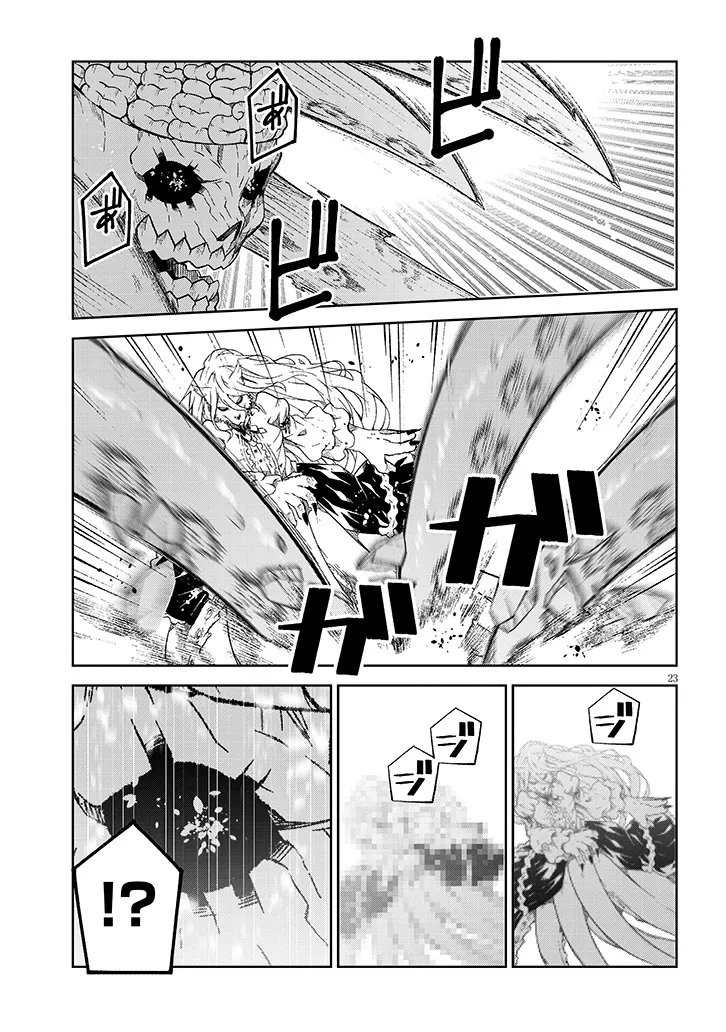 Maou Mara Bonnou Gakuen: Yuusha, Kyoushi ni Otosareru - Chapter 6.2 - Page 9