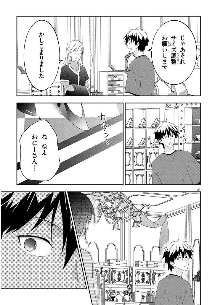 Maou ni Natta node, Dungeon Tsukutte Jingai Musume to Honobono Suru - Chapter 83.2 - Page 10