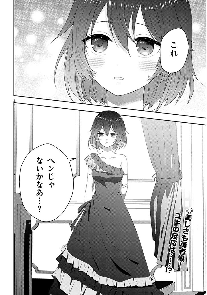 Maou ni Natta node, Dungeon Tsukutte Jingai Musume to Honobono Suru - Chapter 83.2 - Page 11