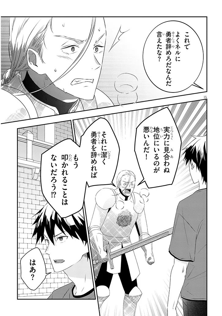 Maou ni Natta node, Dungeon Tsukutte Jingai Musume to Honobono Suru - Chapter 83.2 - Page 2