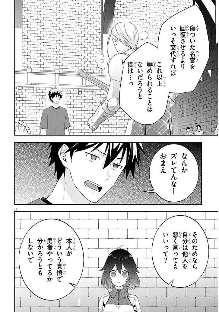 Maou ni Natta node, Dungeon Tsukutte Jingai Musume to Honobono Suru - Chapter 83.2 - Page 3