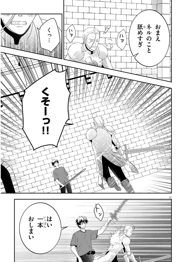 Maou ni Natta node, Dungeon Tsukutte Jingai Musume to Honobono Suru - Chapter 83.2 - Page 4