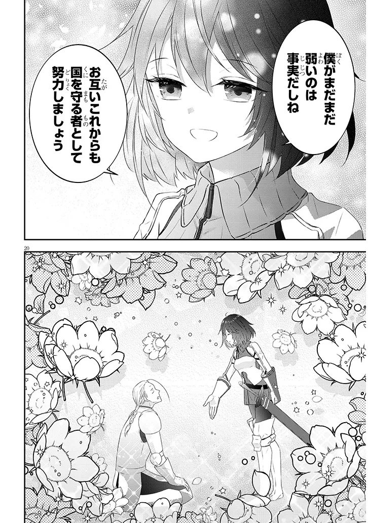 Maou ni Natta node, Dungeon Tsukutte Jingai Musume to Honobono Suru - Chapter 83.2 - Page 7