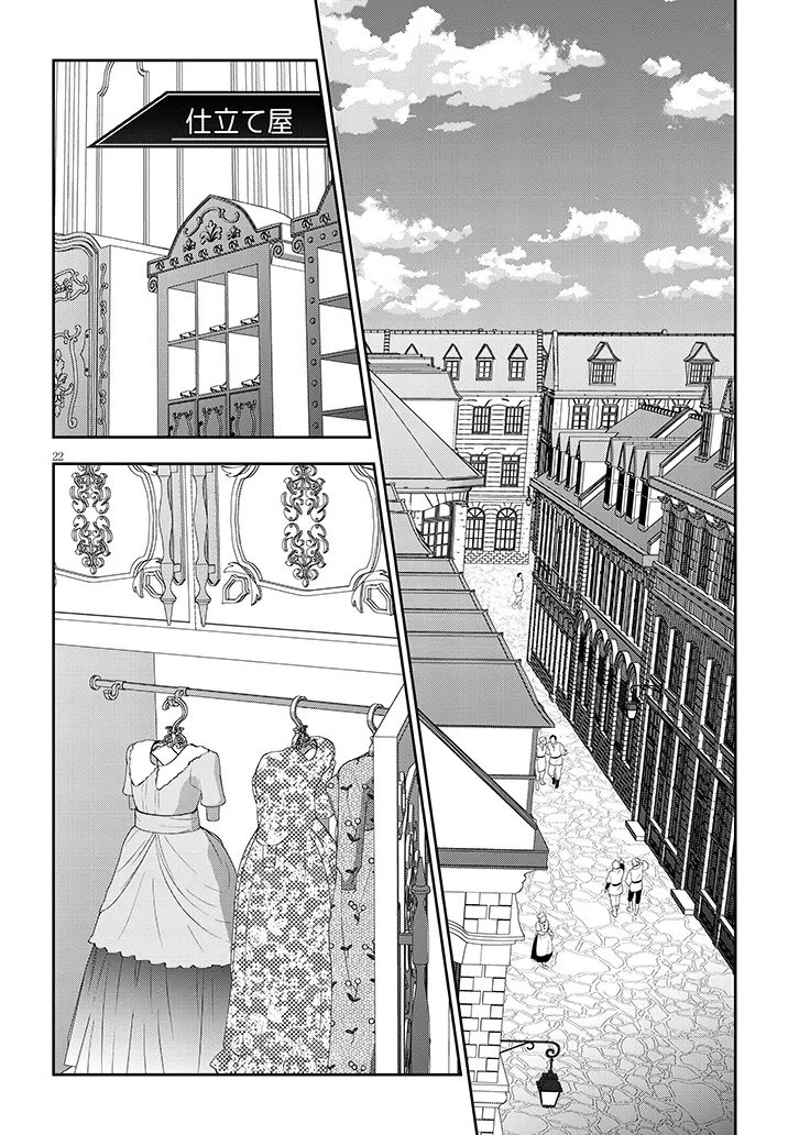 Maou ni Natta node, Dungeon Tsukutte Jingai Musume to Honobono Suru - Chapter 83.2 - Page 9