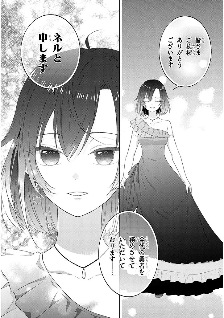 Maou ni Natta node, Dungeon Tsukutte Jingai Musume to Honobono Suru - Chapter 86.1 - Page 9