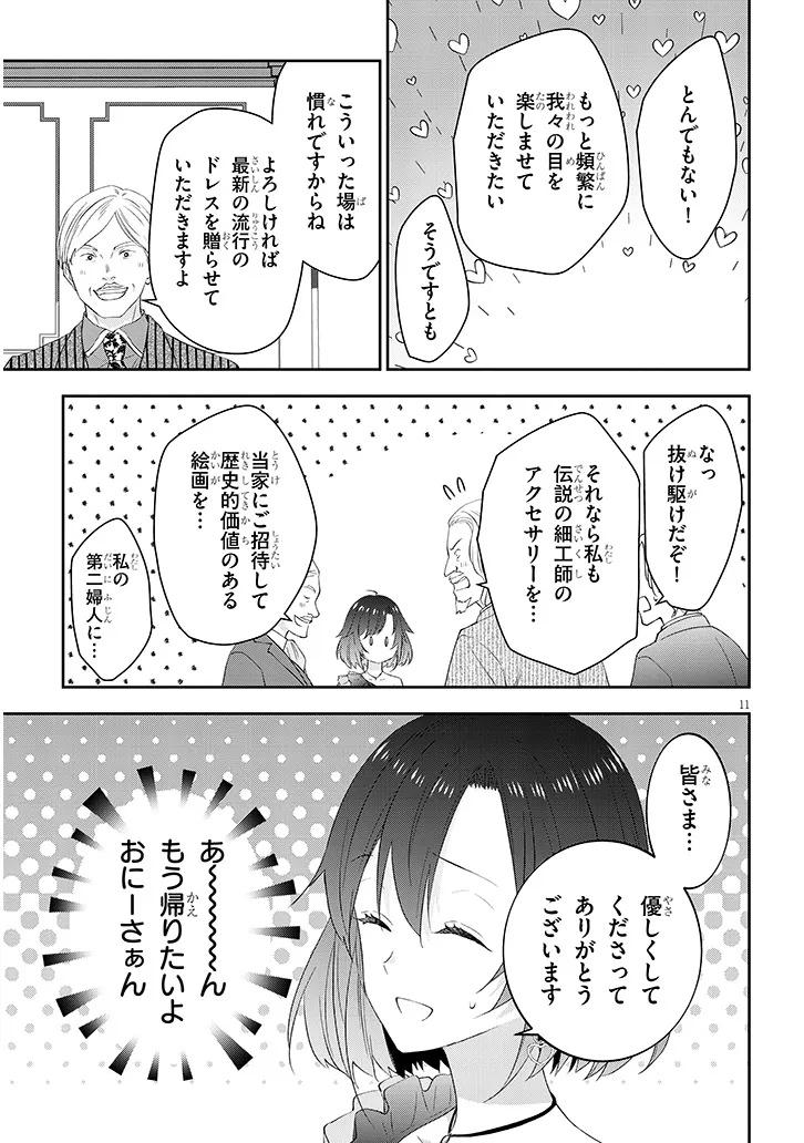 Maou ni Natta node, Dungeon Tsukutte Jingai Musume to Honobono Suru - Chapter 86.2 - Page 2