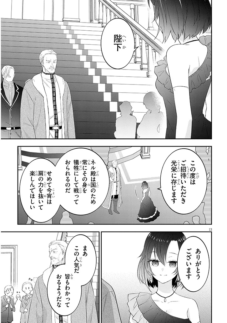 Maou ni Natta node, Dungeon Tsukutte Jingai Musume to Honobono Suru - Chapter 86.2 - Page 4