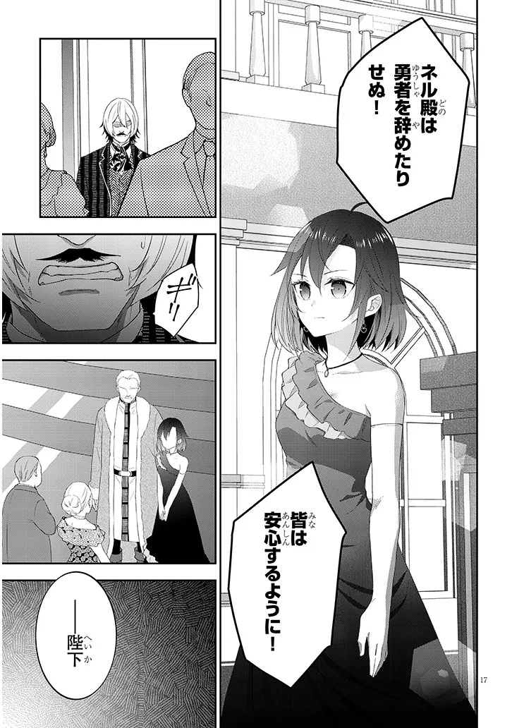Maou ni Natta node, Dungeon Tsukutte Jingai Musume to Honobono Suru - Chapter 86.2 - Page 8