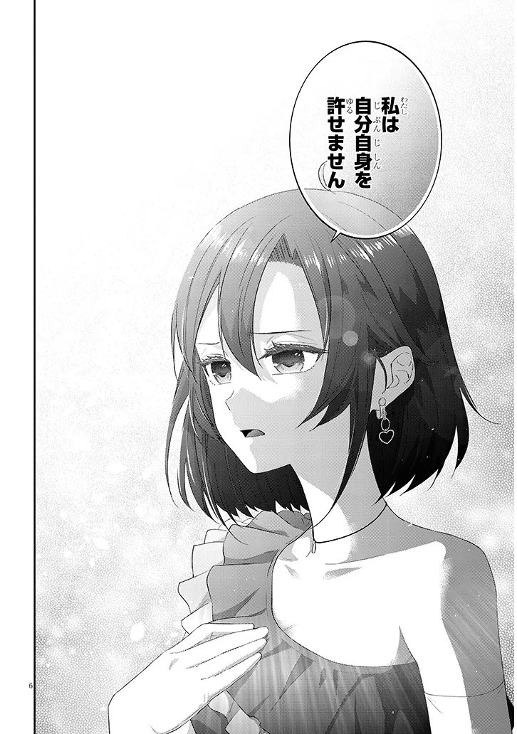 Maou ni Natta node, Dungeon Tsukutte Jingai Musume to Honobono Suru - Chapter 87.1 - Page 6