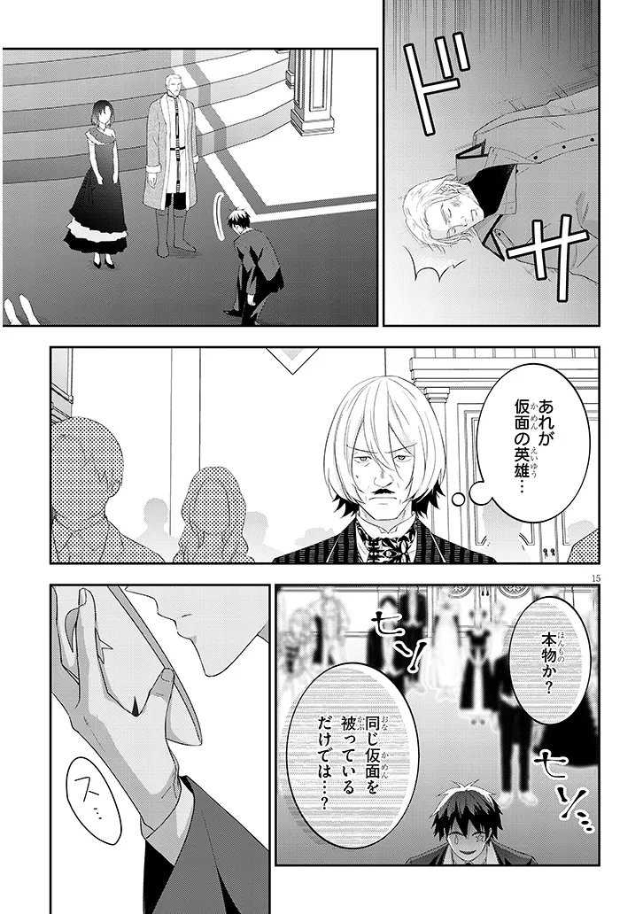 Maou ni Natta node, Dungeon Tsukutte Jingai Musume to Honobono Suru - Chapter 87.2 - Page 6