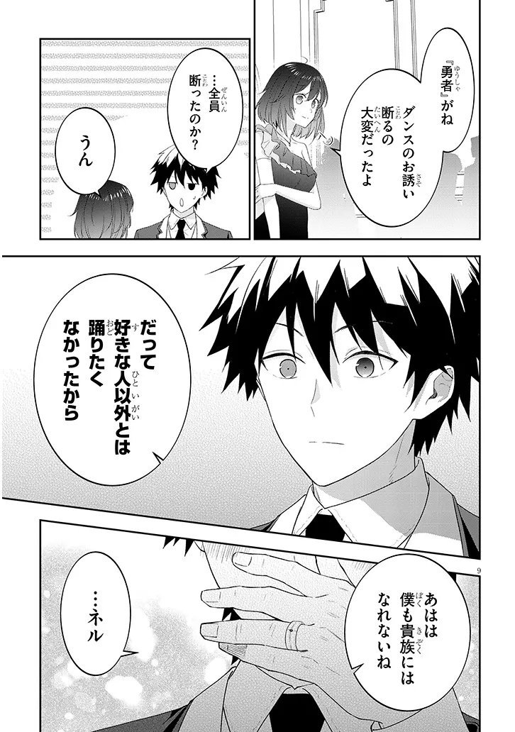 Maou ni Natta node, Dungeon Tsukutte Jingai Musume to Honobono Suru - Chapter 89.1 - Page 9