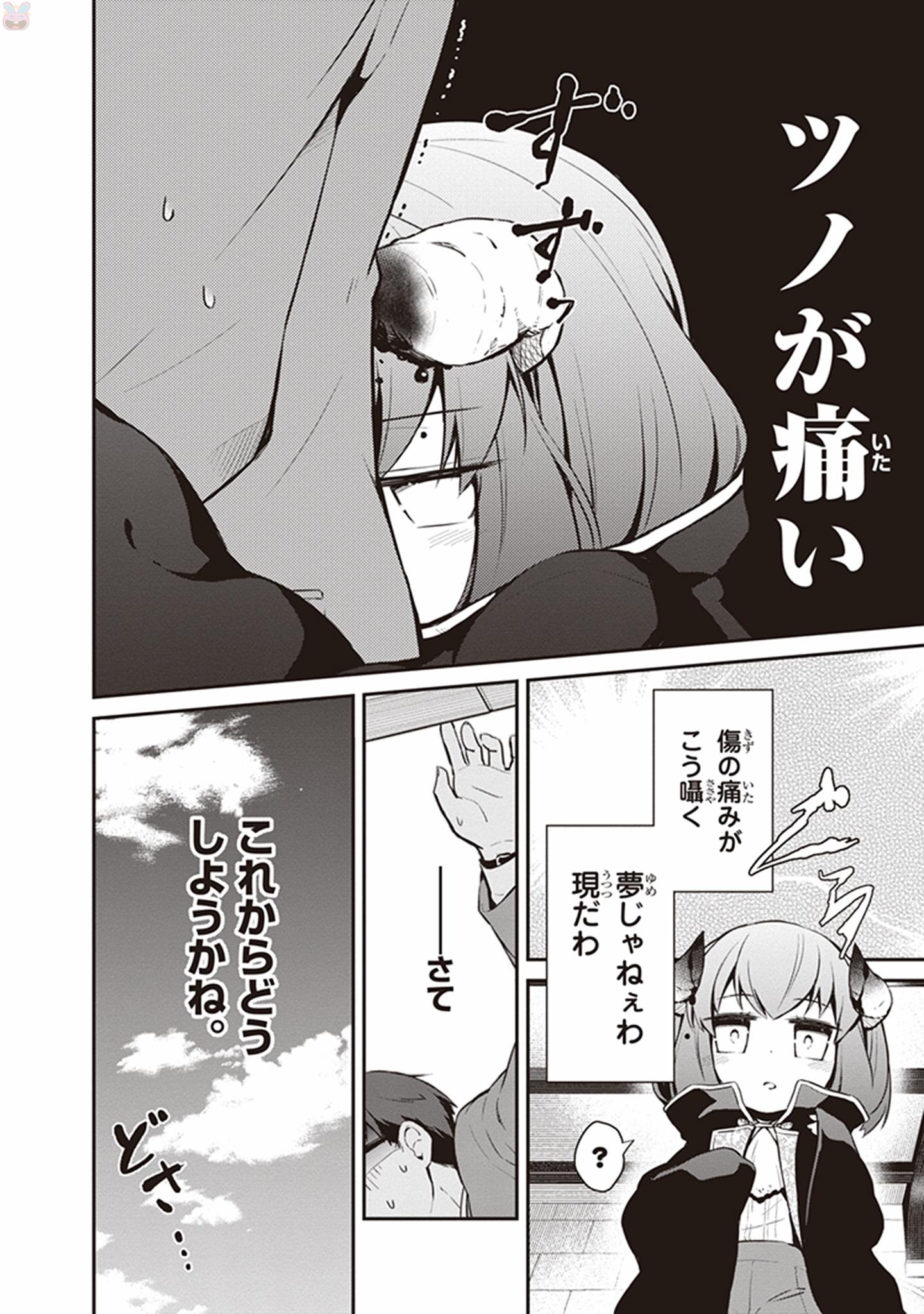 Maou no Kawaii Yamada wa Yoiko - Chapter 1 - Page 18