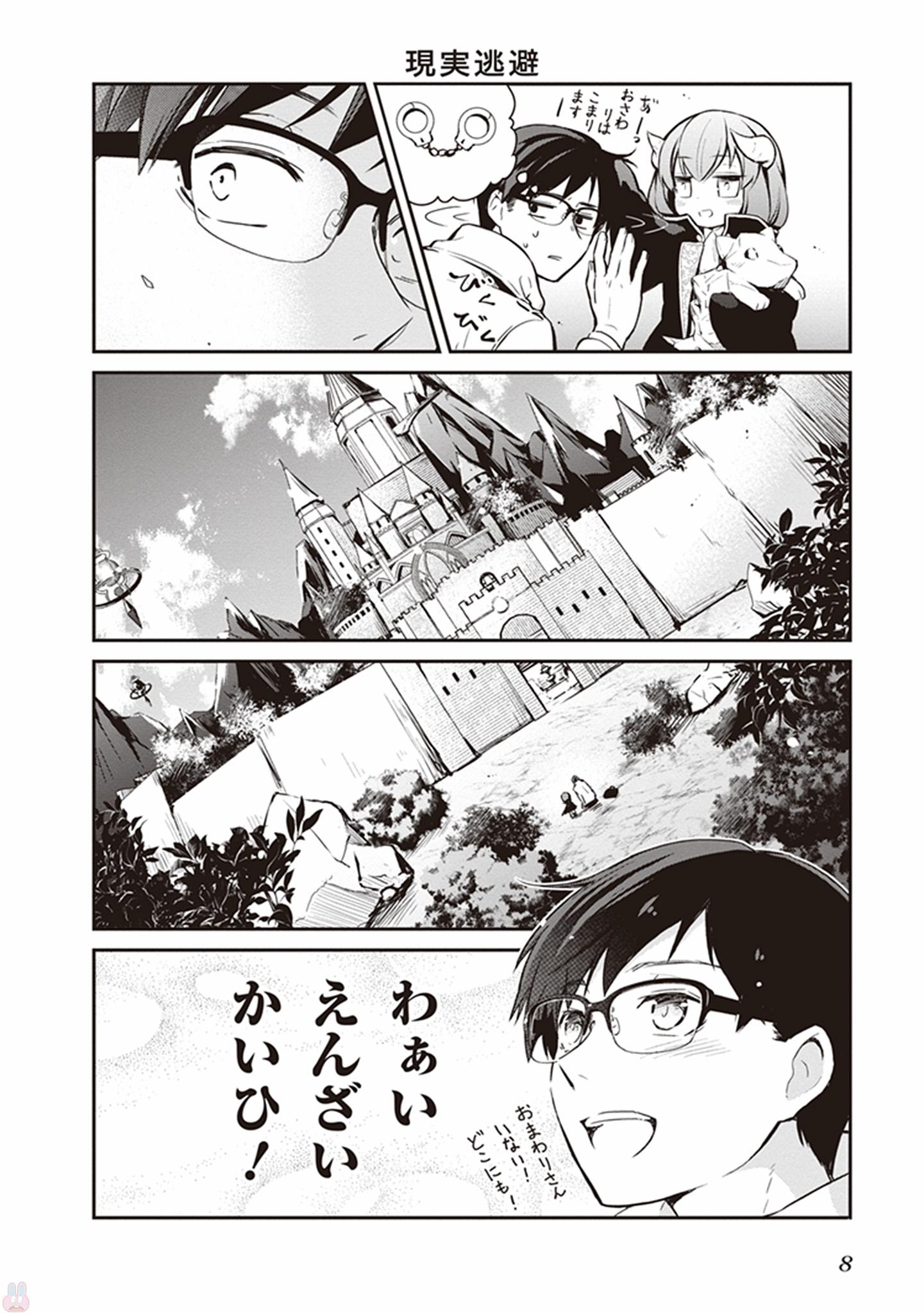 Maou no Kawaii Yamada wa Yoiko - Chapter 1 - Page 6