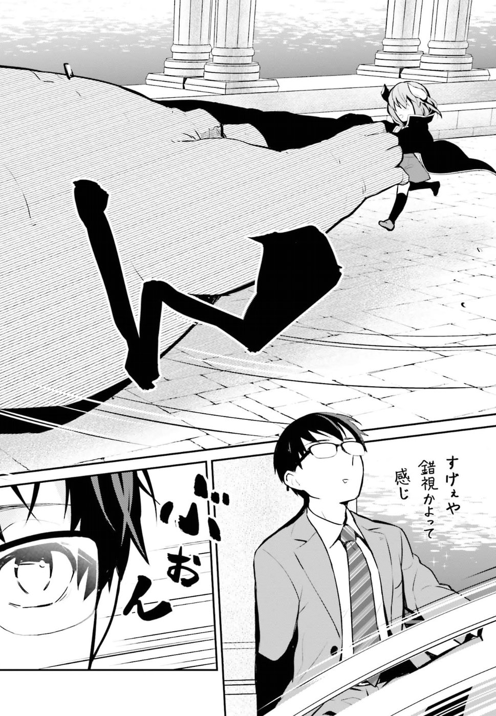 Maou no Kawaii Yamada wa Yoiko - Chapter 10 - Page 12