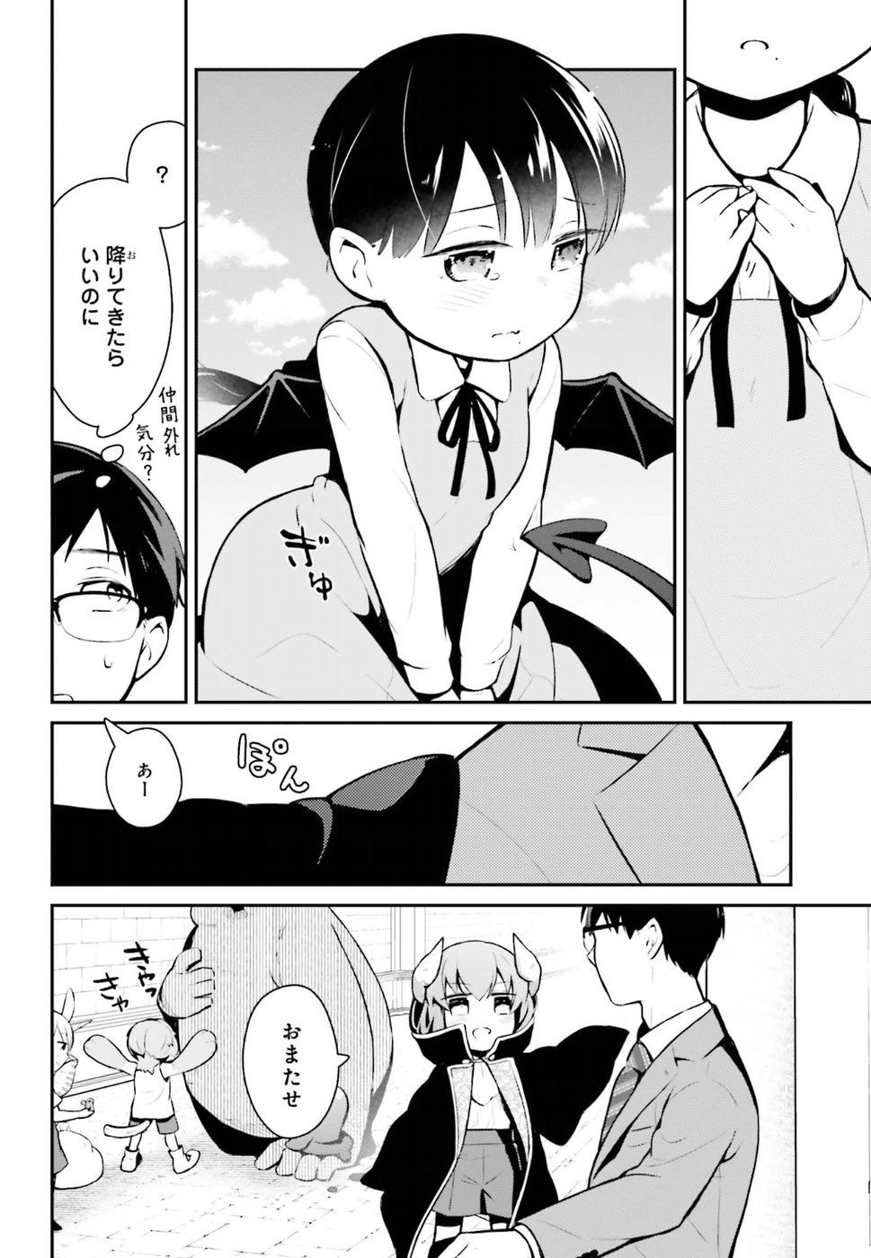 Maou no Kawaii Yamada wa Yoiko - Chapter 10 - Page 14