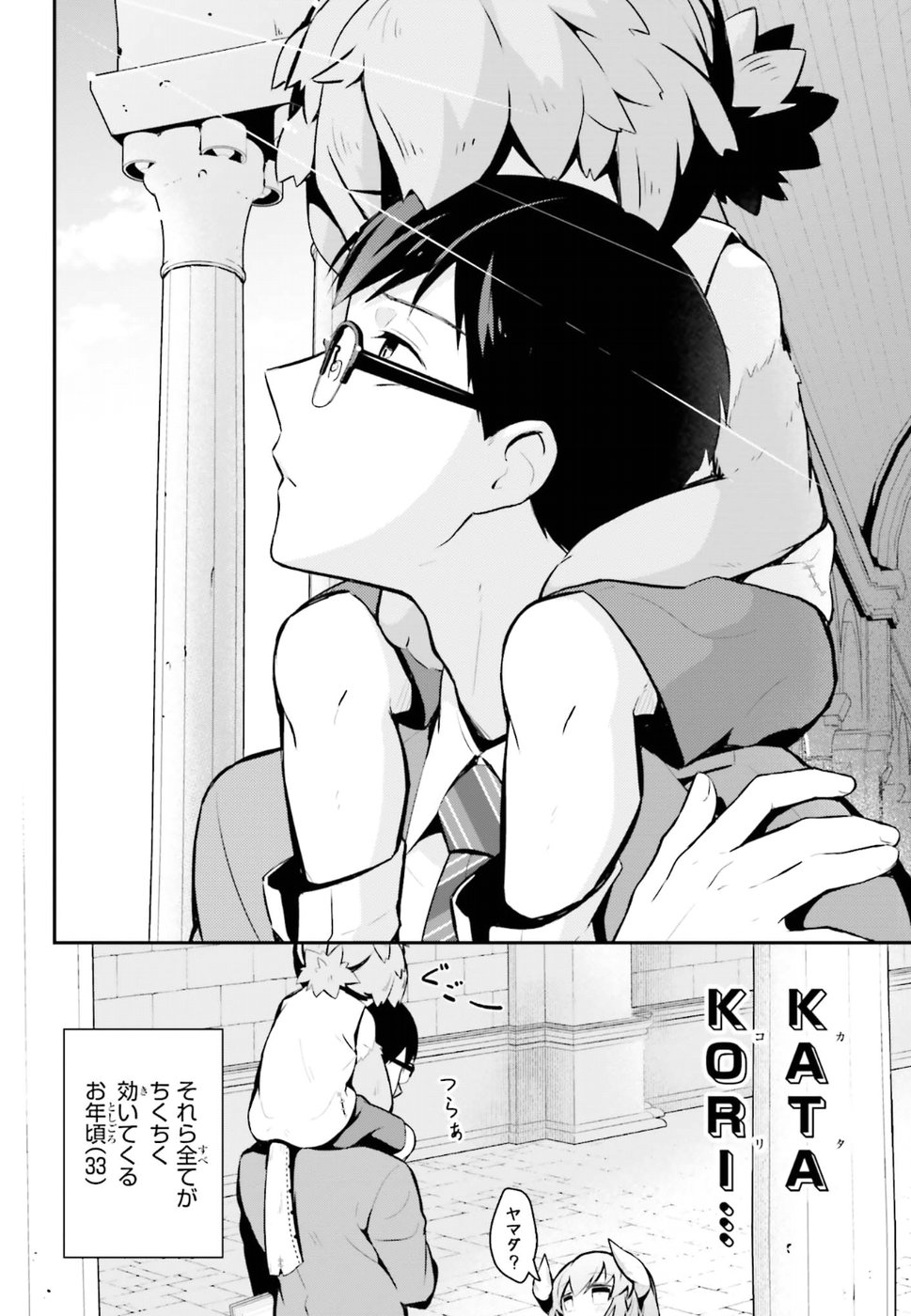 Maou no Kawaii Yamada wa Yoiko - Chapter 10 - Page 2