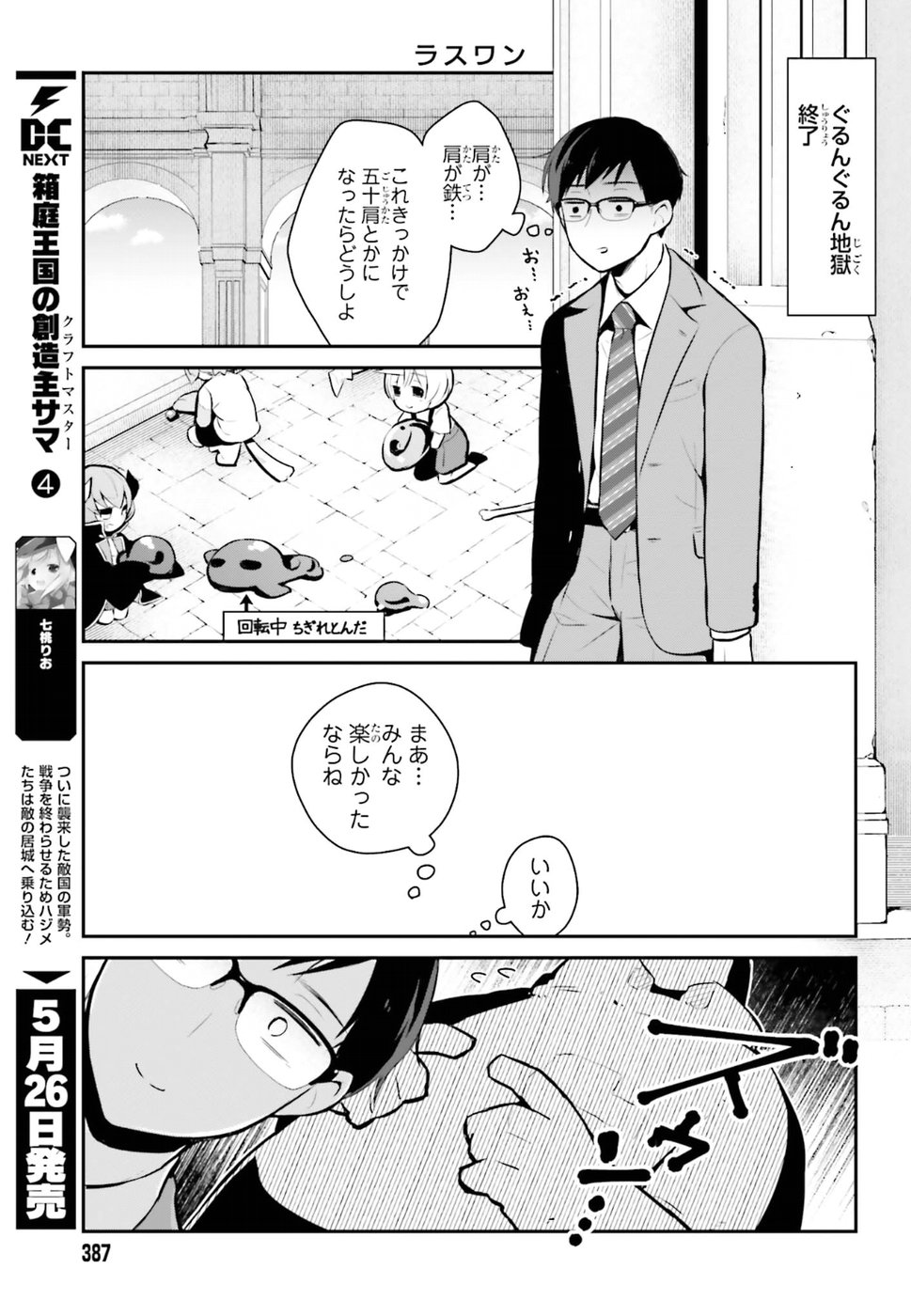 Maou no Kawaii Yamada wa Yoiko - Chapter 10 - Page 9