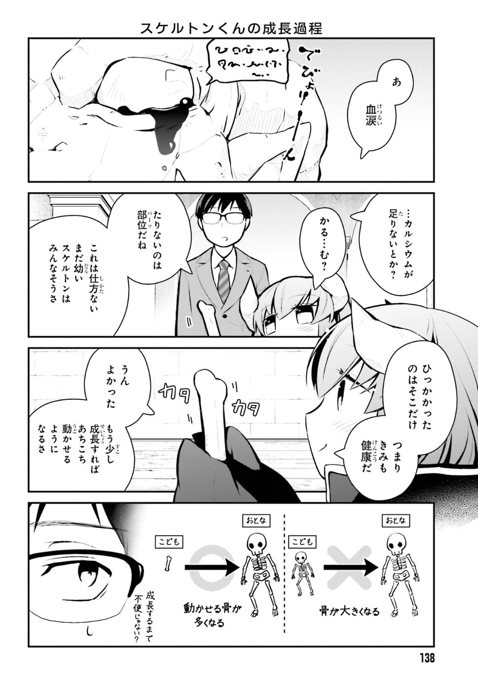Maou no Kawaii Yamada wa Yoiko - Chapter 11 - Page 14