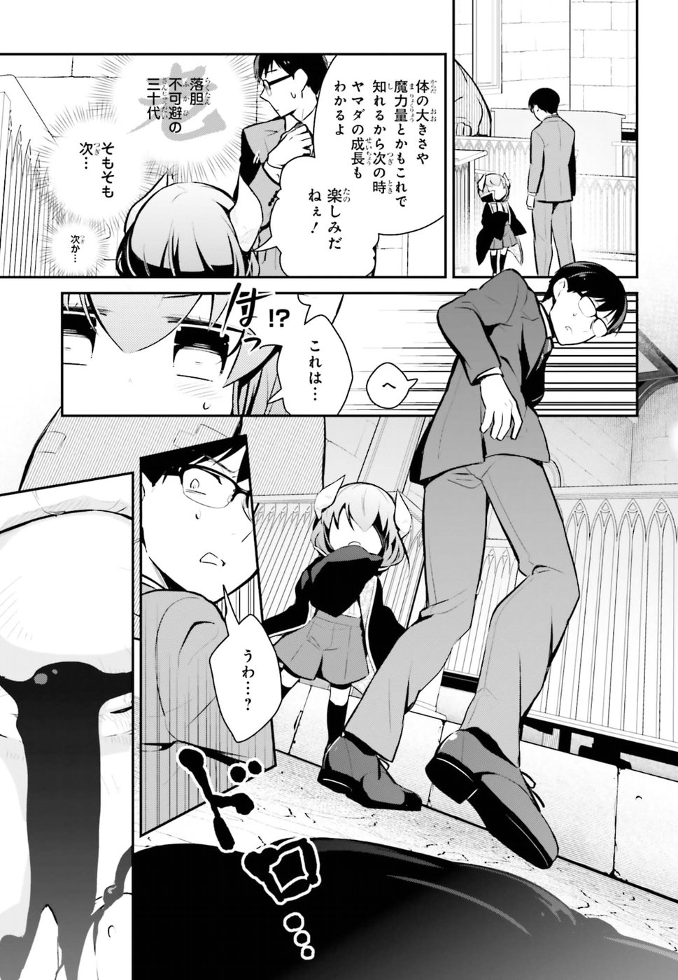 Maou no Kawaii Yamada wa Yoiko - Chapter 11 - Page 15