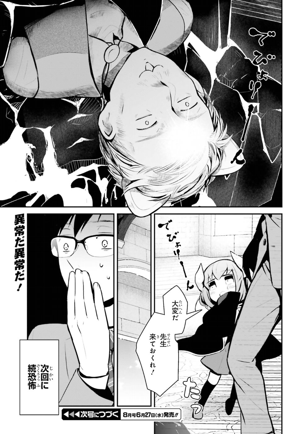 Maou no Kawaii Yamada wa Yoiko - Chapter 11 - Page 17