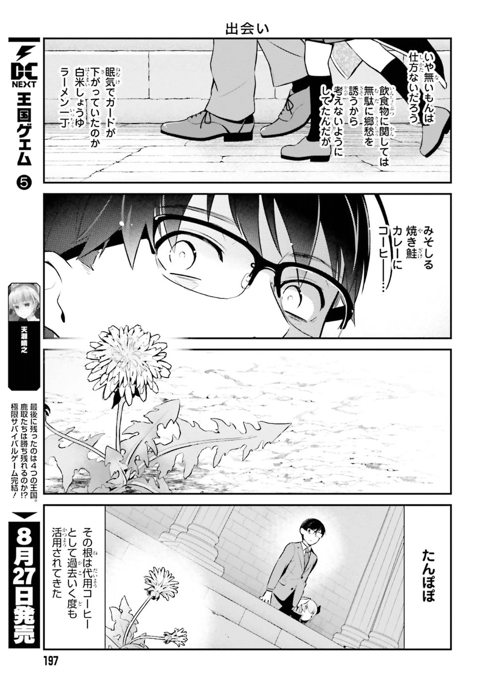 Maou no Kawaii Yamada wa Yoiko - Chapter 13 - Page 7
